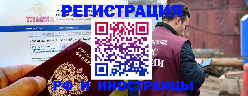 прописка 2025 в Угличе