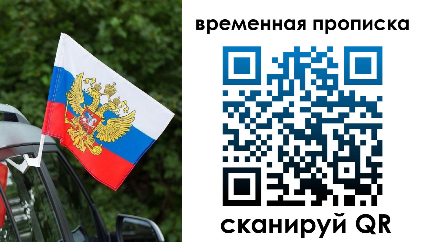 прописка иностранных граждан в Угличе