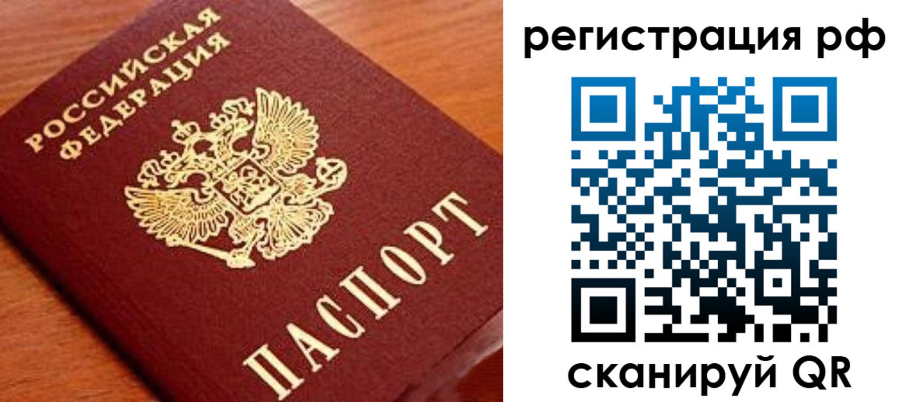 временная регистрация недорого в Угличе