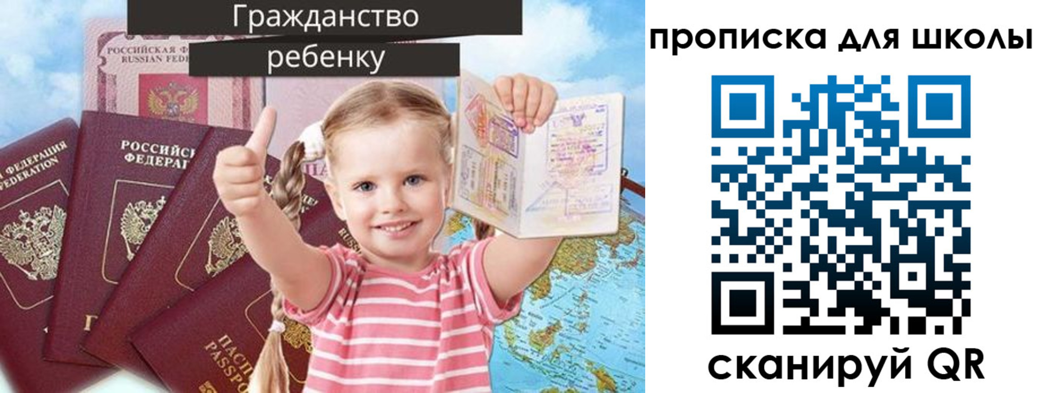прописка для работы в Угличе