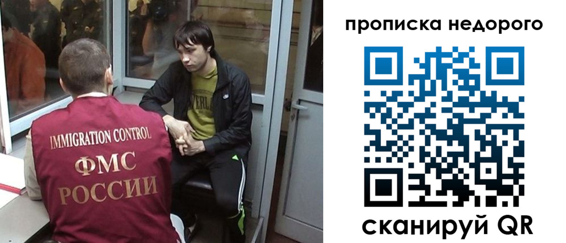 купить прописку в Угличе