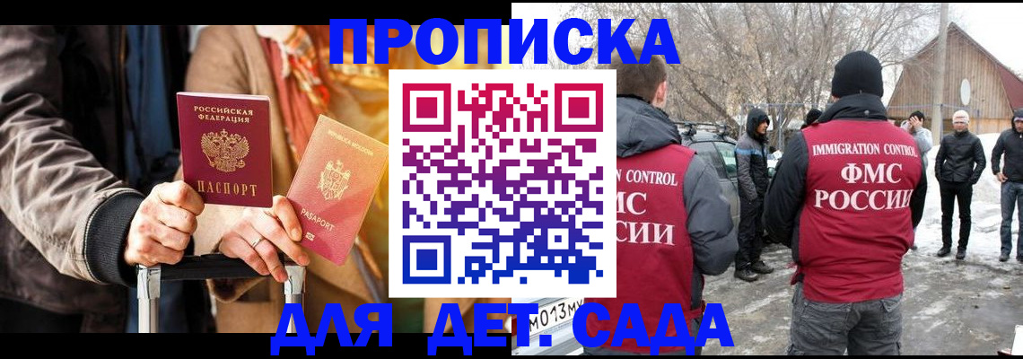 временная регистрация для всех в Угличе