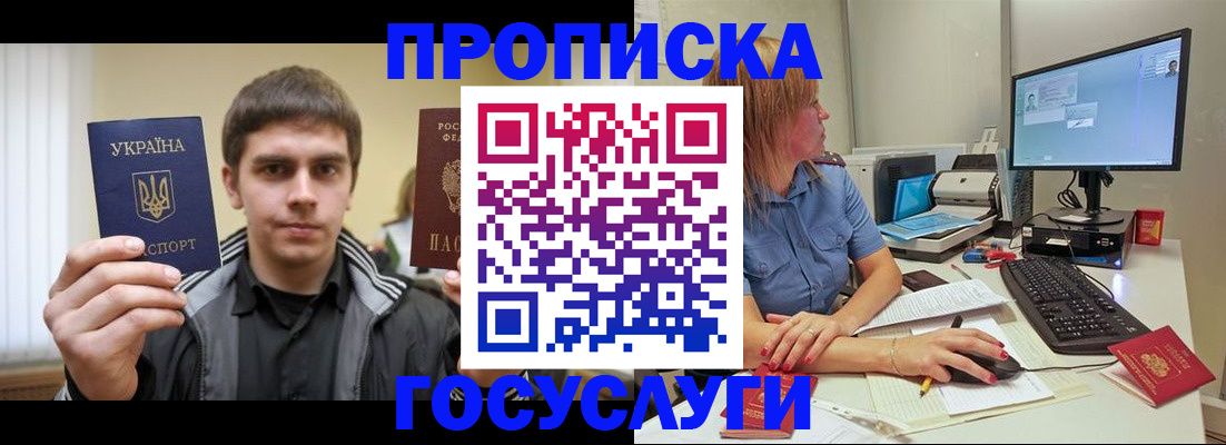 временная регистрация в квартире в Угличе