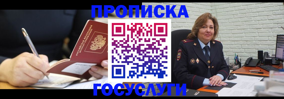 прописка поиск в Угличе