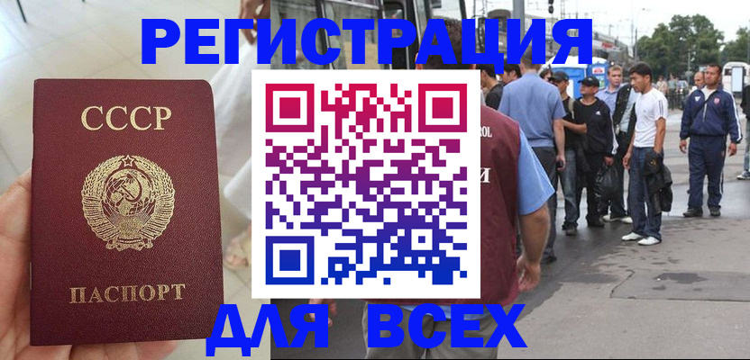 прописка паспорт в Угличе