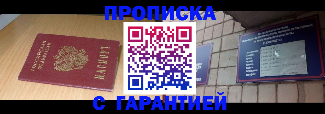 прописка для кредита в Угличе