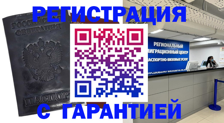 прописка в квартире в Угличе