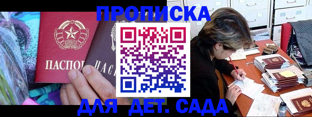регистрация для школы в Угличе
