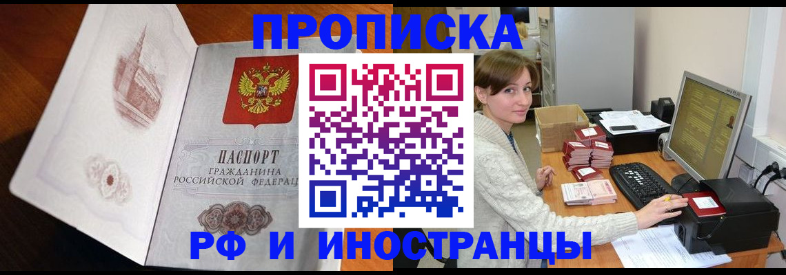 прописка в Угличе